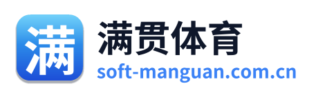 满贯体育